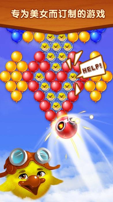 Bubble Shooter Balloon Fly游戏截图