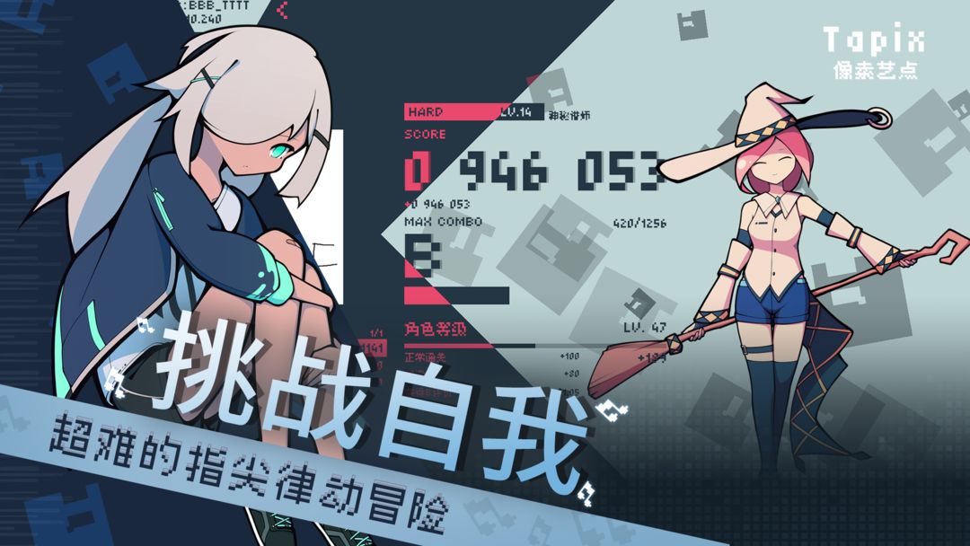 像素艺点游戏截图