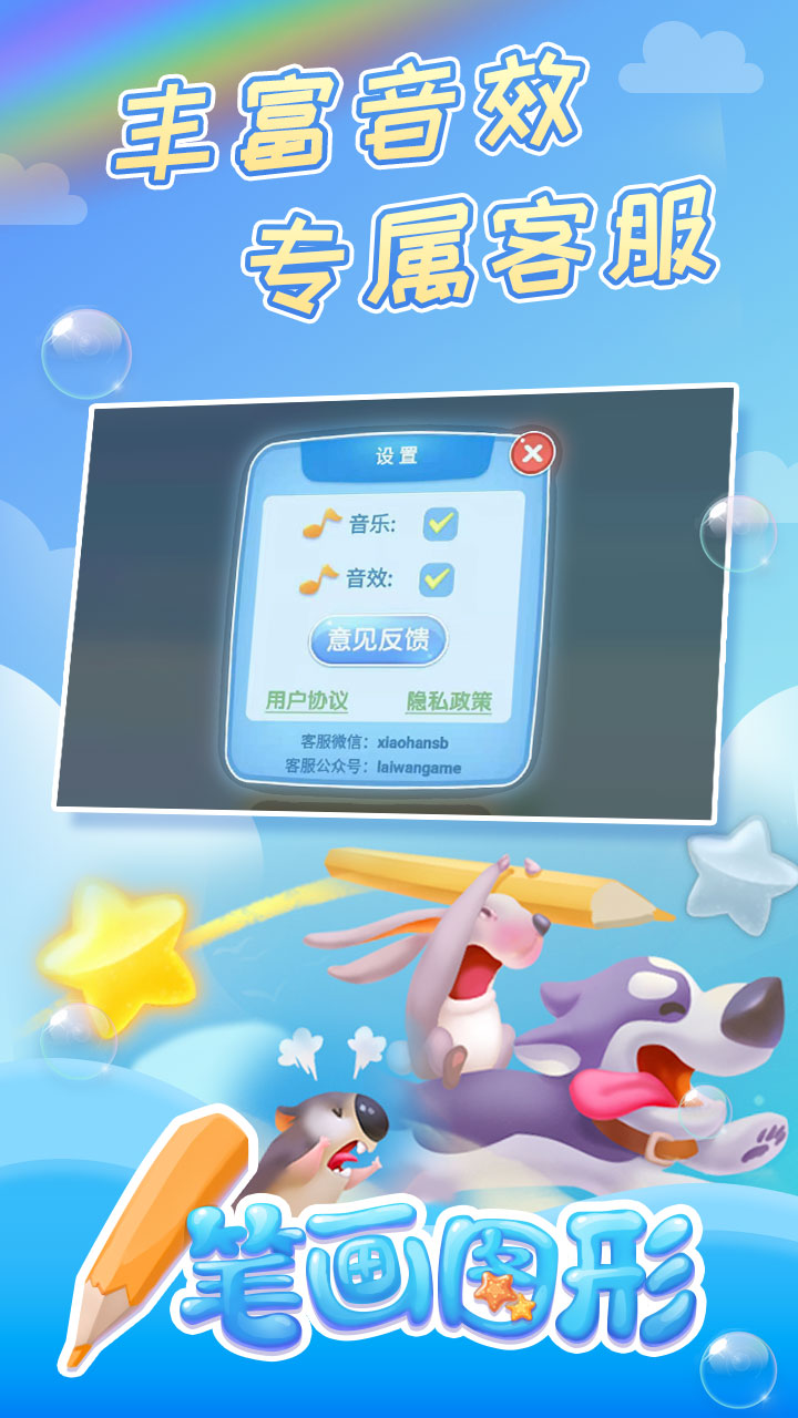 一笔画图形游戏截图