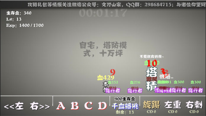 主神空间5游戏截图