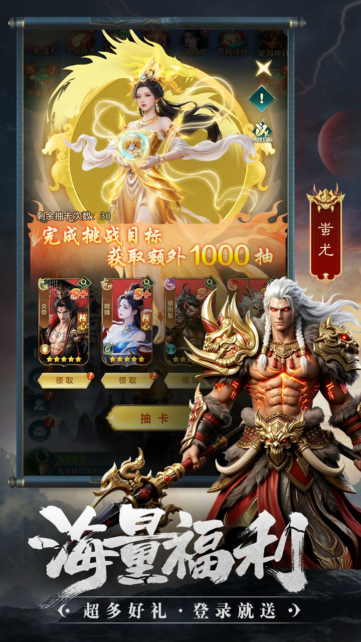 异兽灵境游戏截图