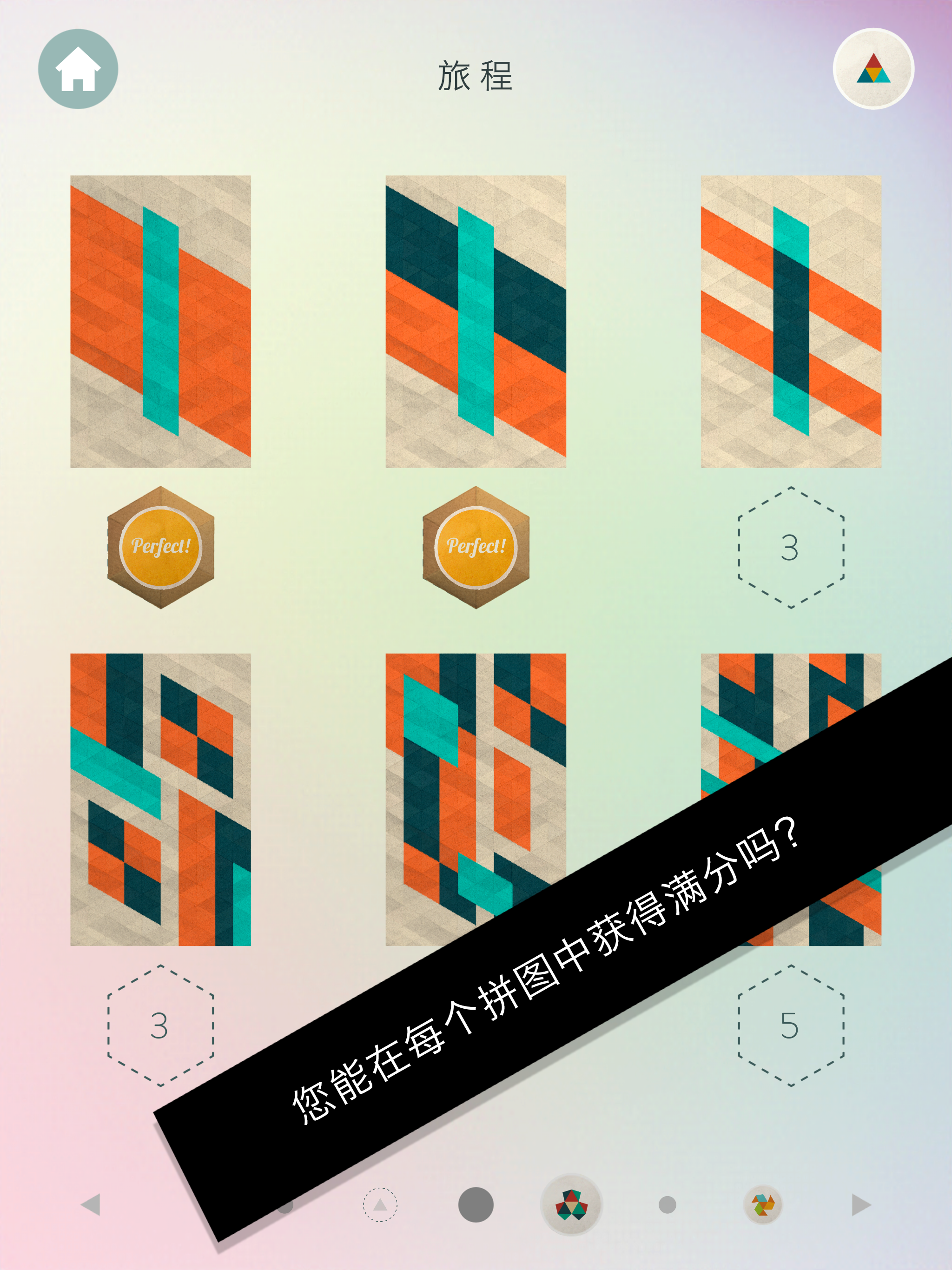 神折纸 2游戏截图