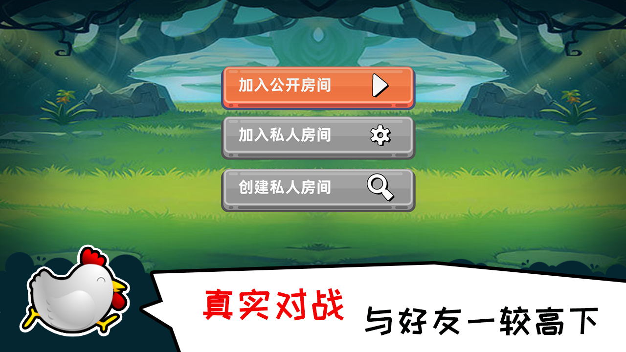 口袋小黄鸡游戏截图