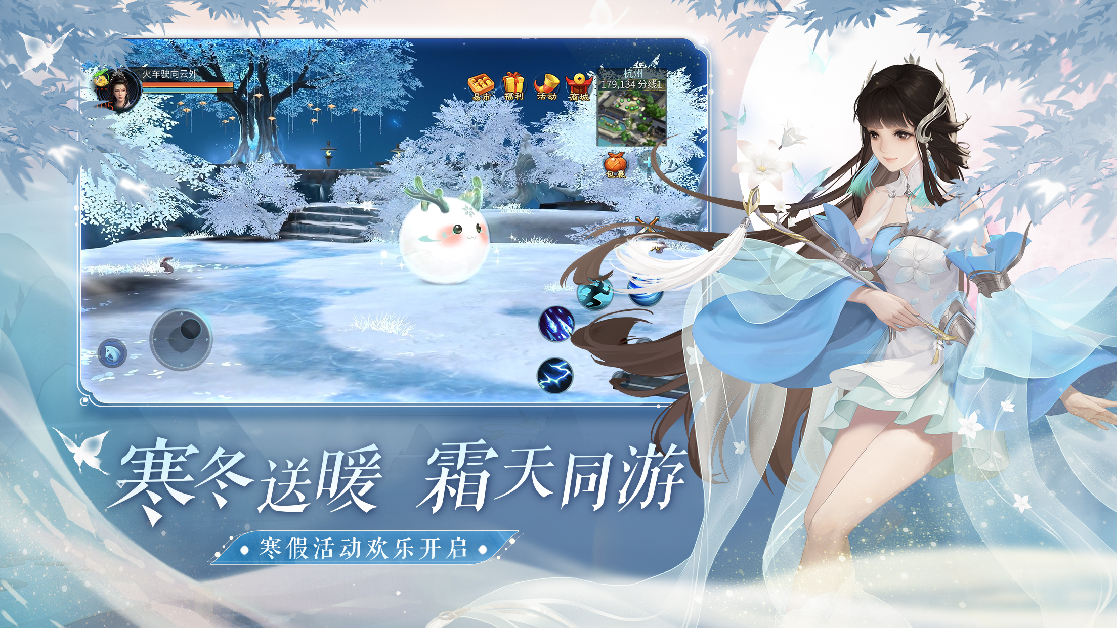 倩女幽魂截图
