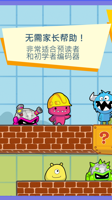 codeSpark Academy Kids Coding游戏截图