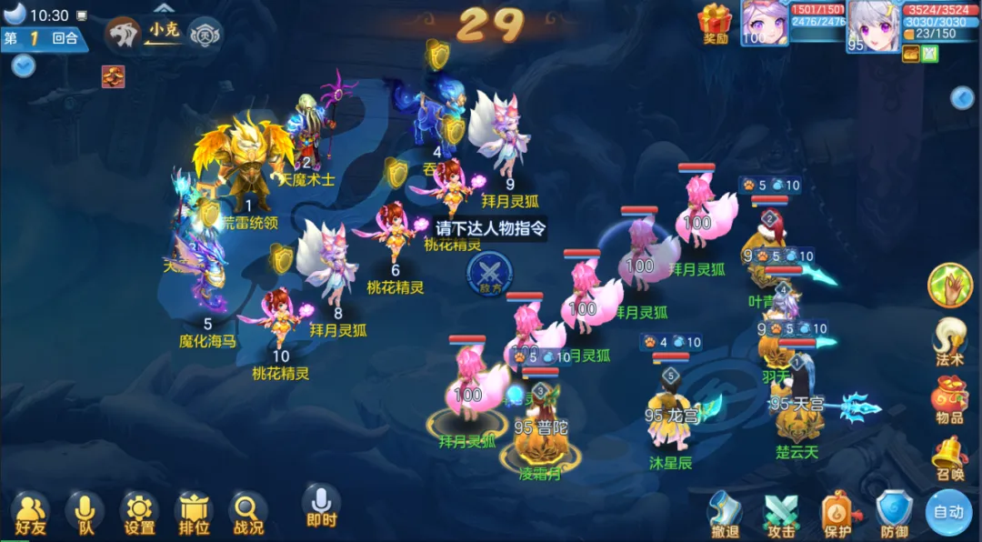 域外降魔