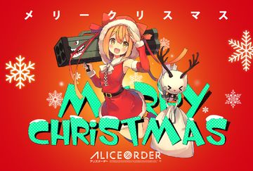 爱丽丝秩序AliceOrder-【圣诞特番】圣诞礼物大作战！已开奖