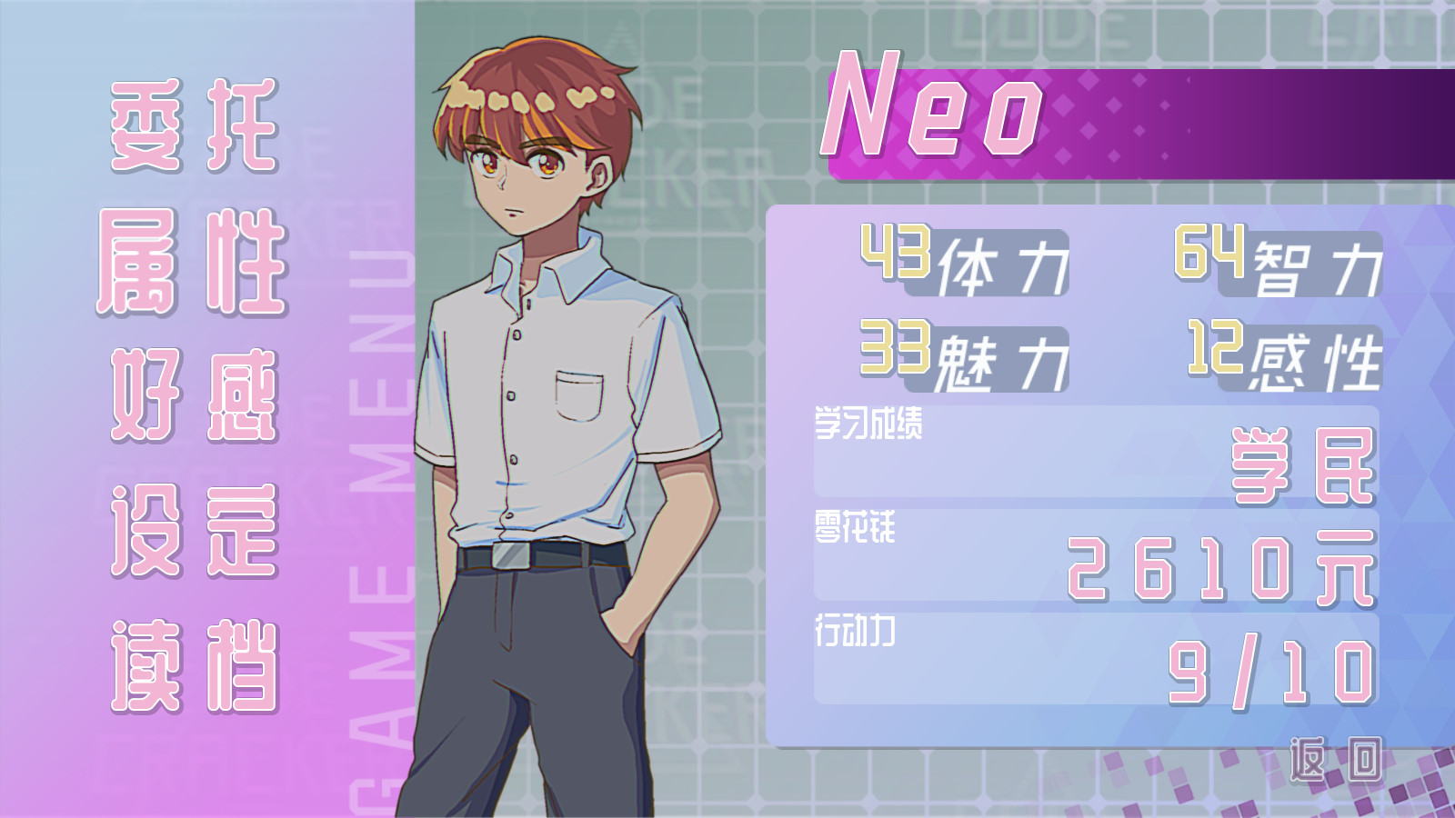 CODE CRACKER 代码破译者游戏截图