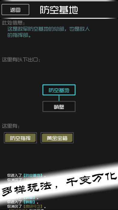 前线的任务：无限机甲游戏截图