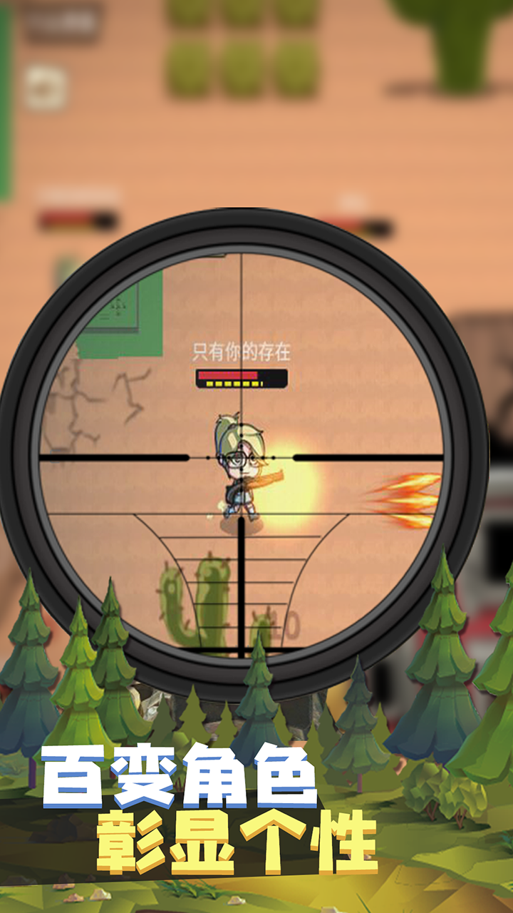 疯狂战场吃鸡大吉游戏截图