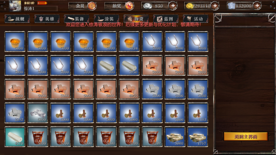 惊涛骇浪游戏截图