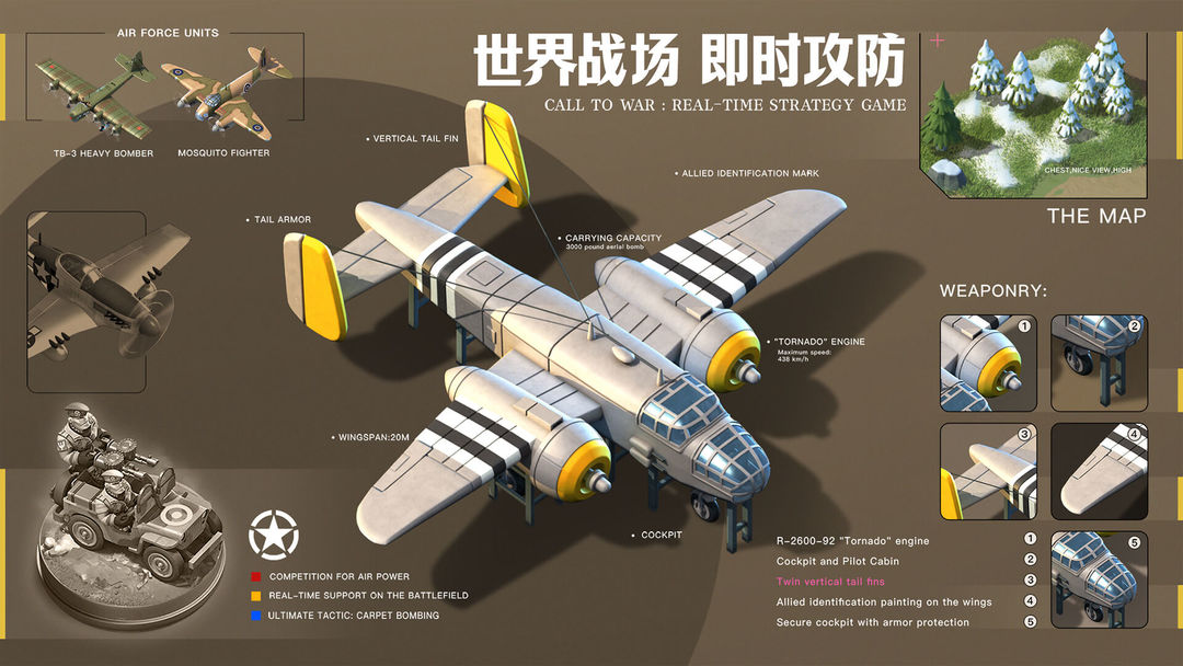 我的战争游戏截图