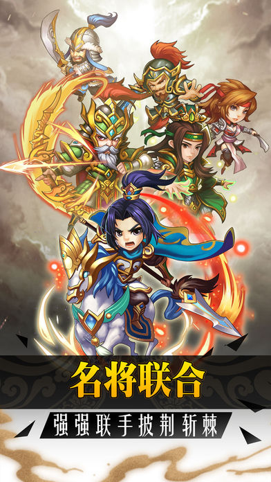 三国PK水浒-天下霸业，谁主沉浮游戏截图