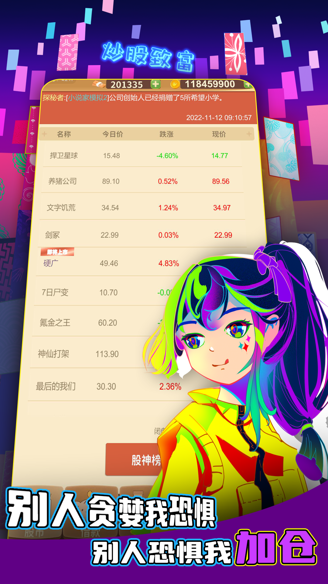 氪金之王(测试服)游戏截图