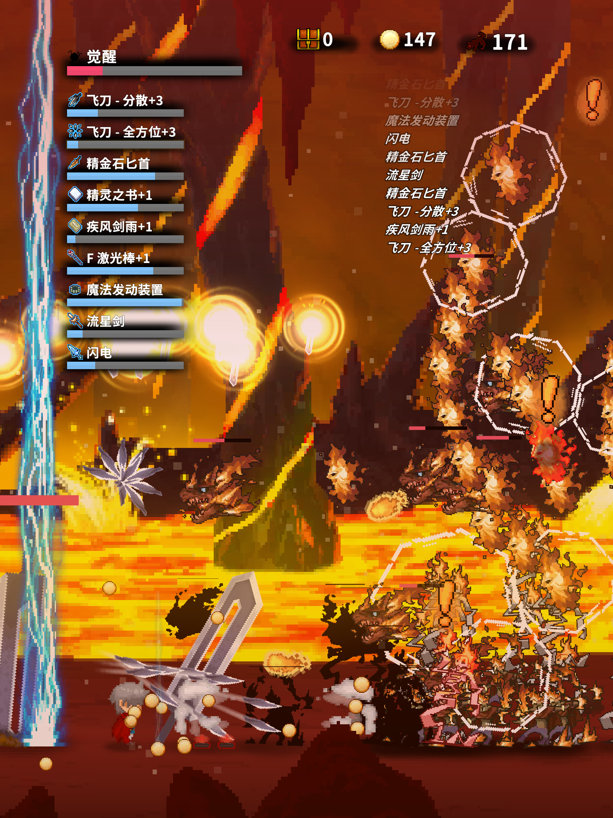 深红剑游戏截图