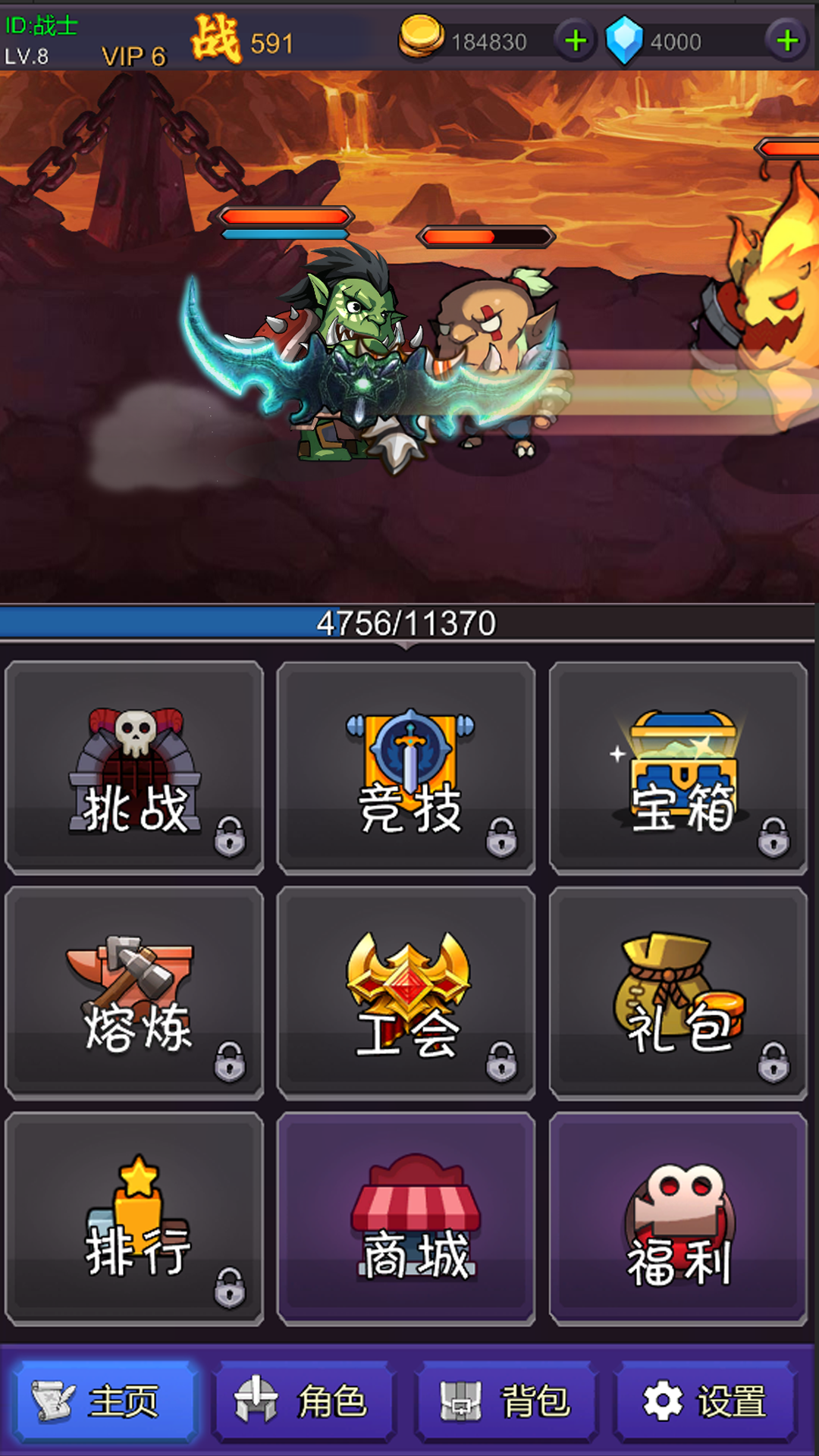 挂机部落崛起游戏截图