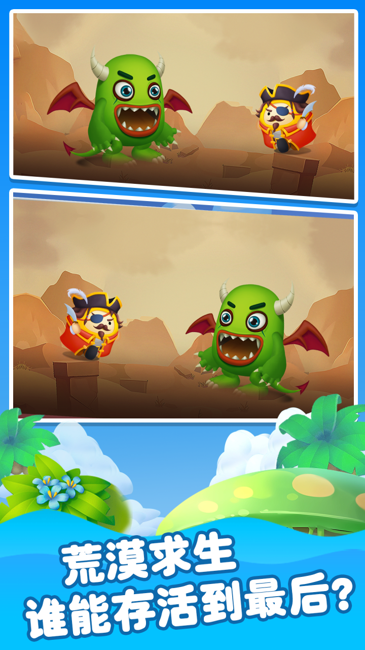 萌趣乐园游戏截图