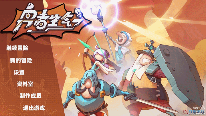 号外号外！勇者终于进入版本号时代！