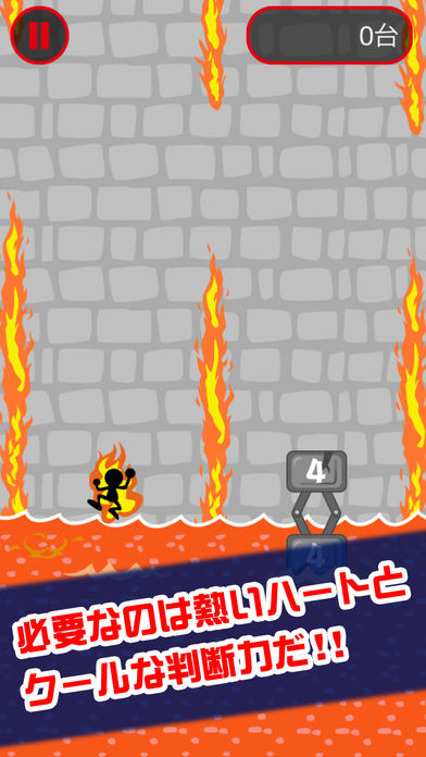 火柱とび游戏截图