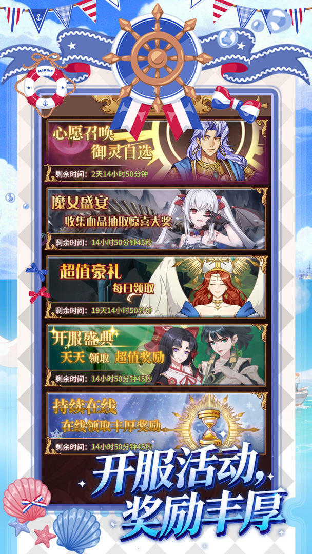 天神战游戏截图