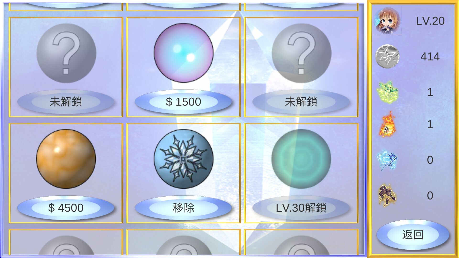 魔球养成游戏截图