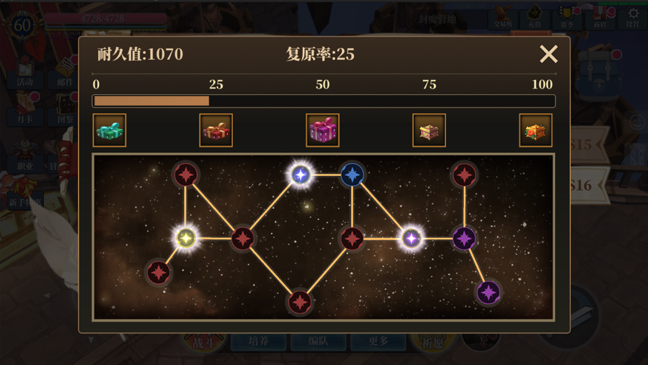 新增赛季玩法星象观测