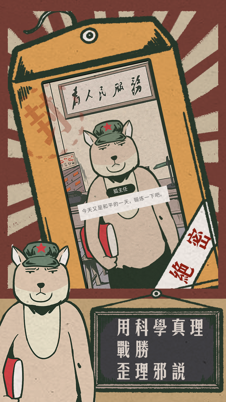 藏狐侦探截图