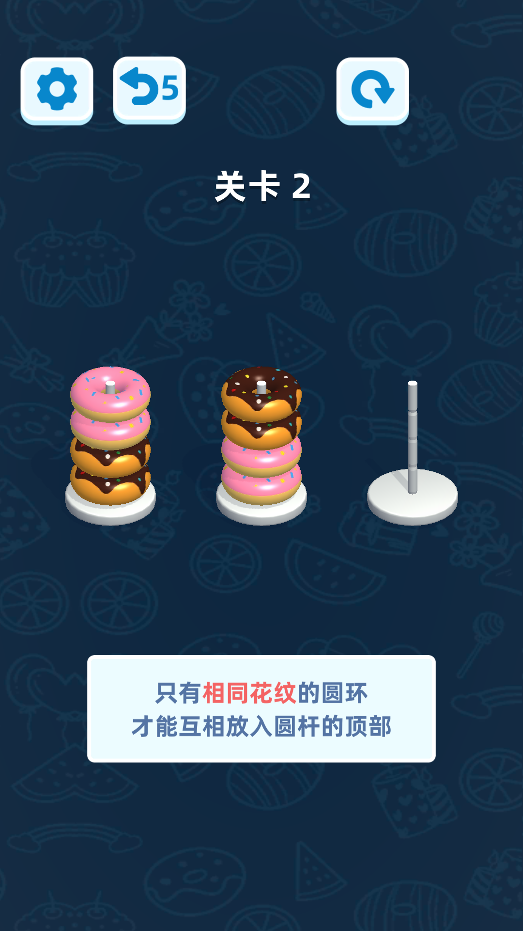 颜色分类游戏截图