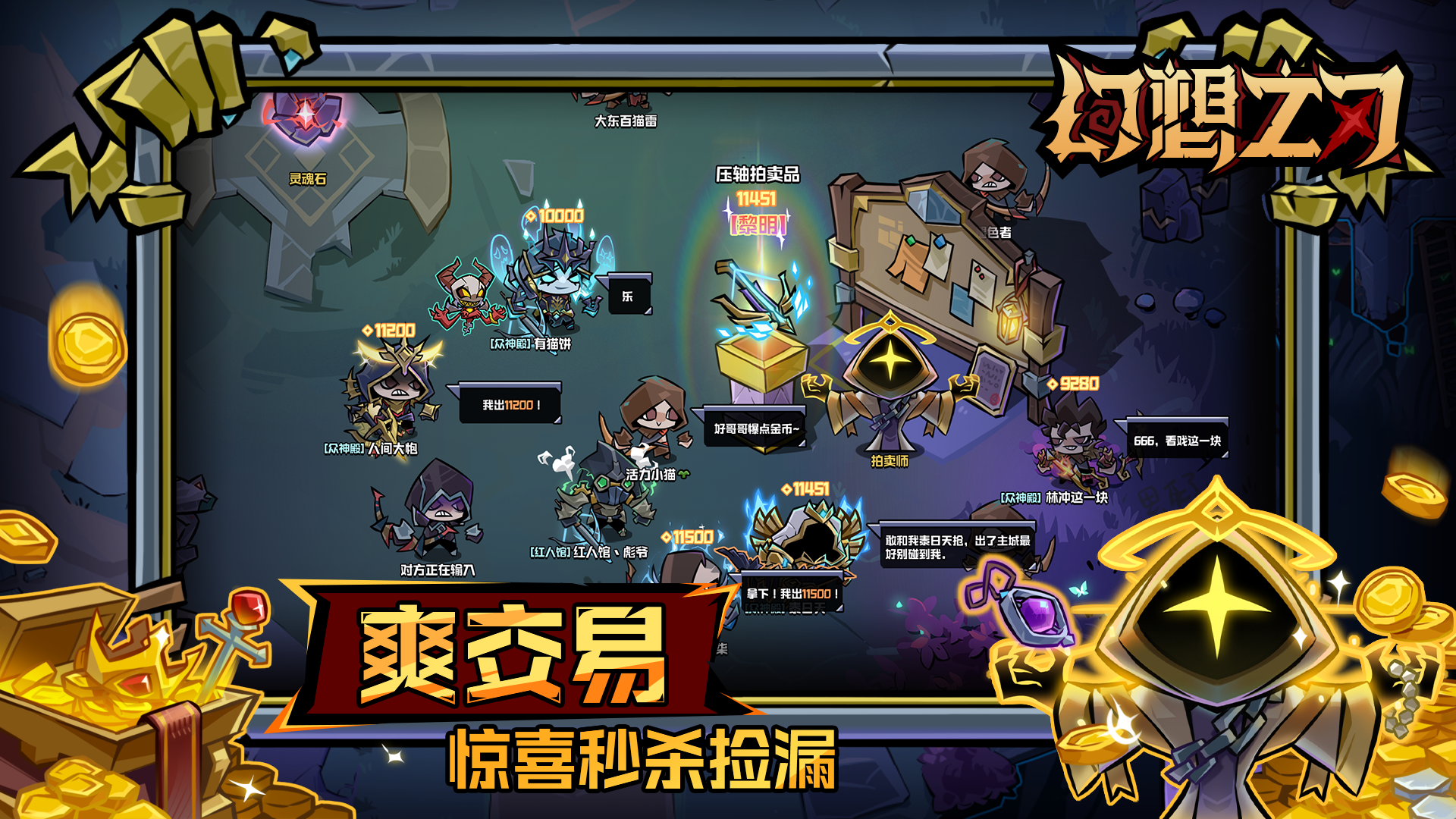 幻想之刃游戏截图