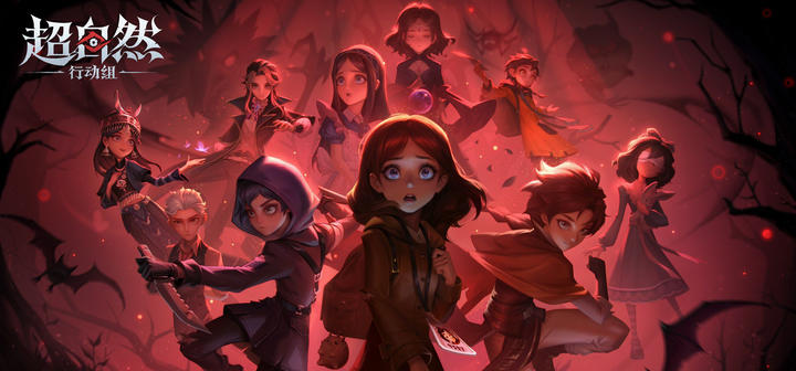 超自然行动组