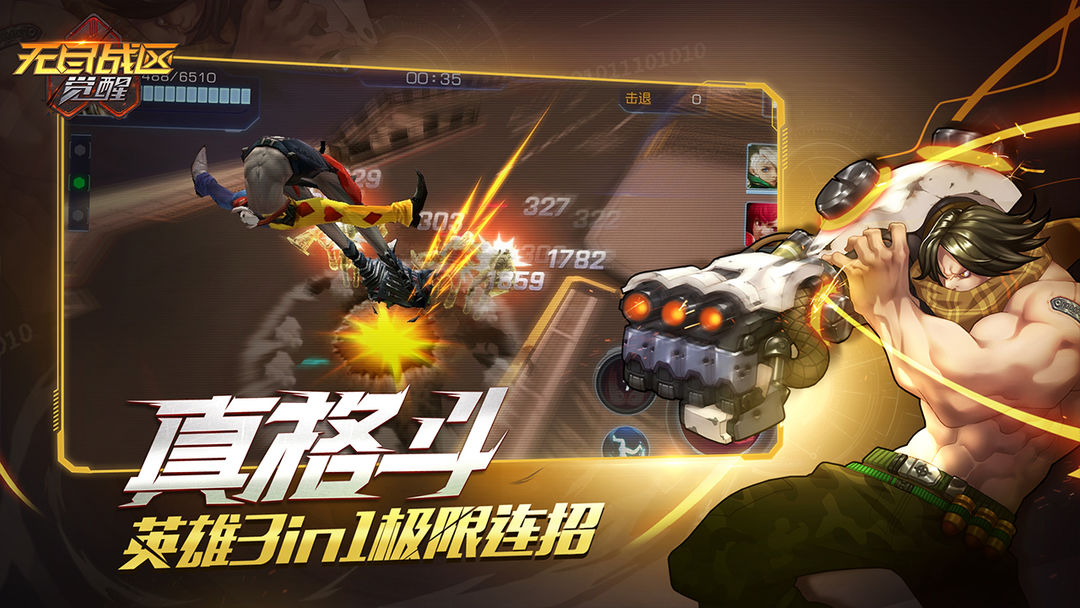 无尽战区·觉醒游戏截图