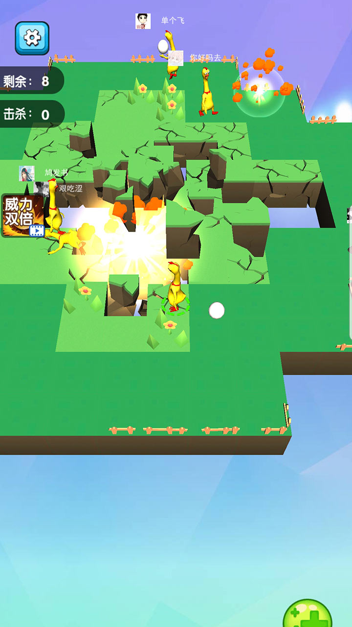 蛋蛋大作战游戏截图