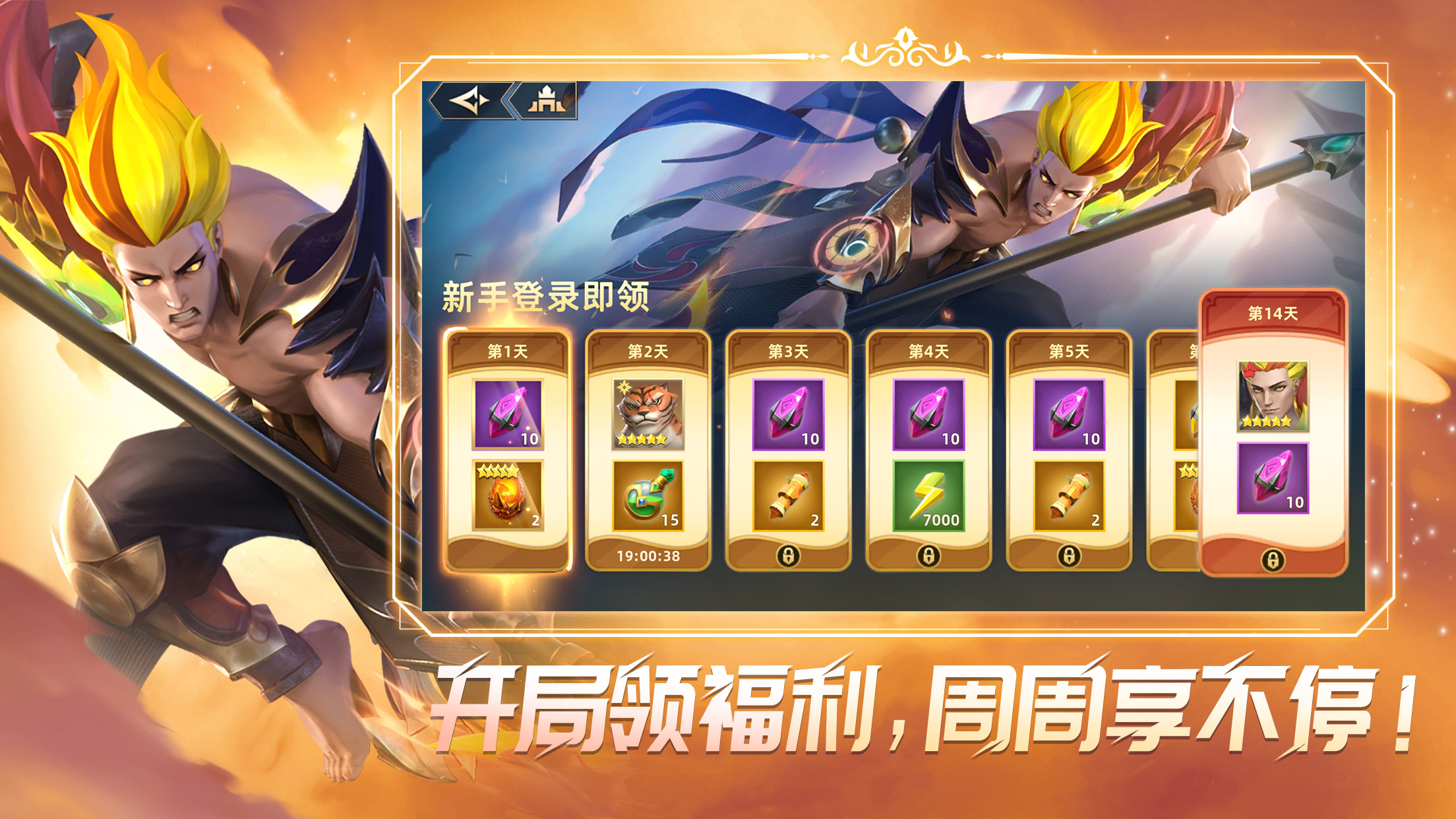 无限奇兵：降临游戏截图