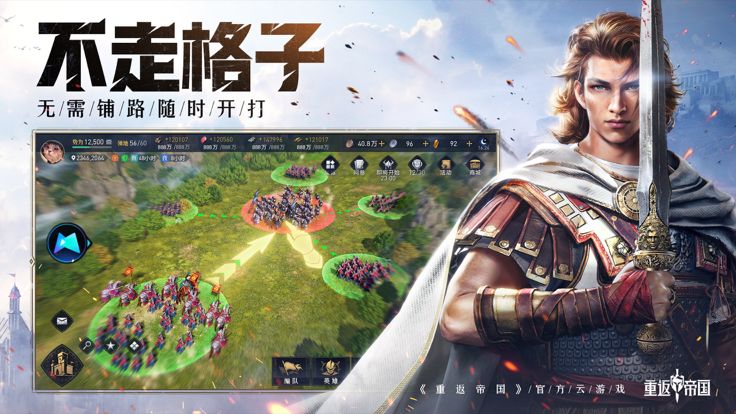 云•重返帝国-帝国时代正版合作游戏截图