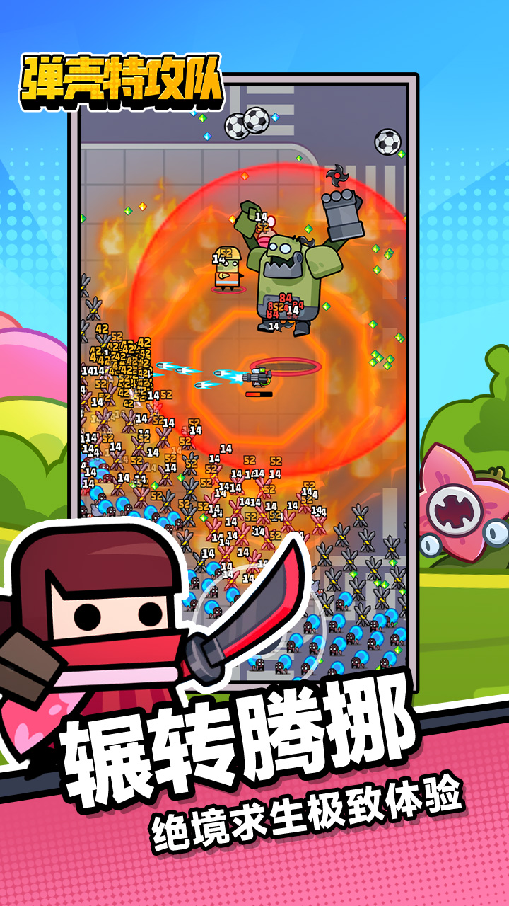 弹壳特攻队游戏截图