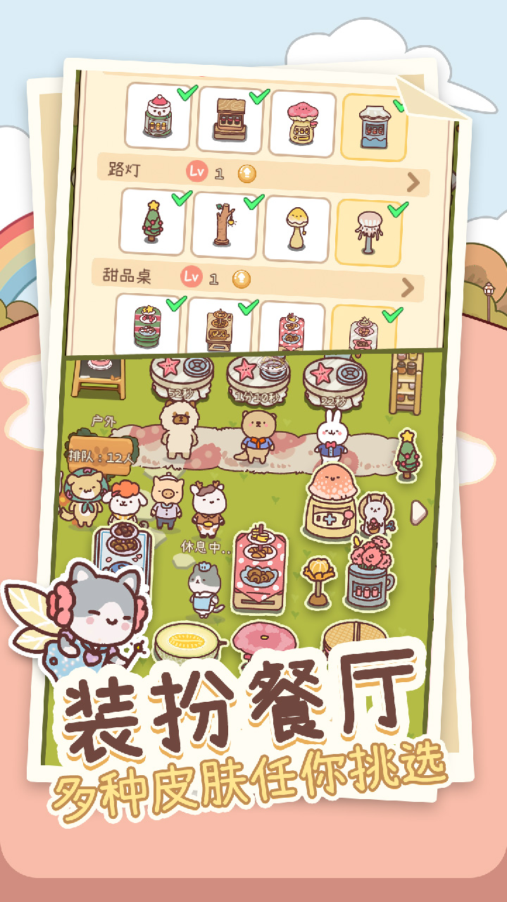 元气动森游戏截图