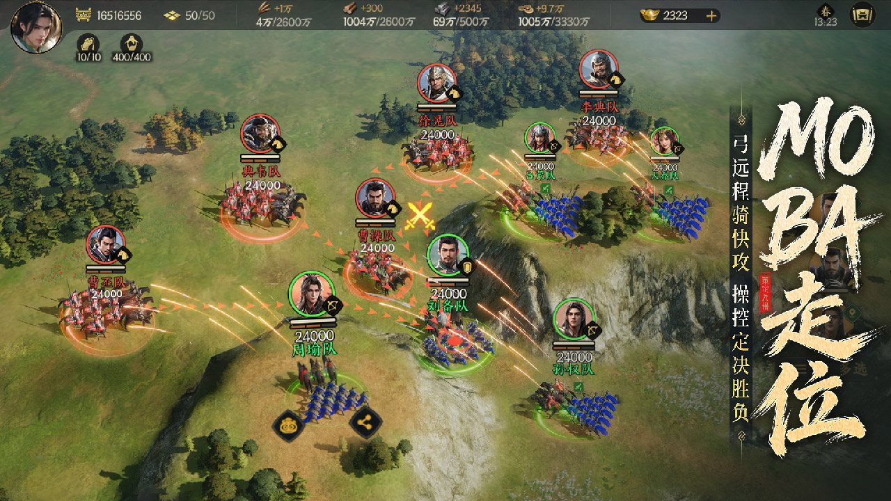 三国群英传：策定九州游戏截图