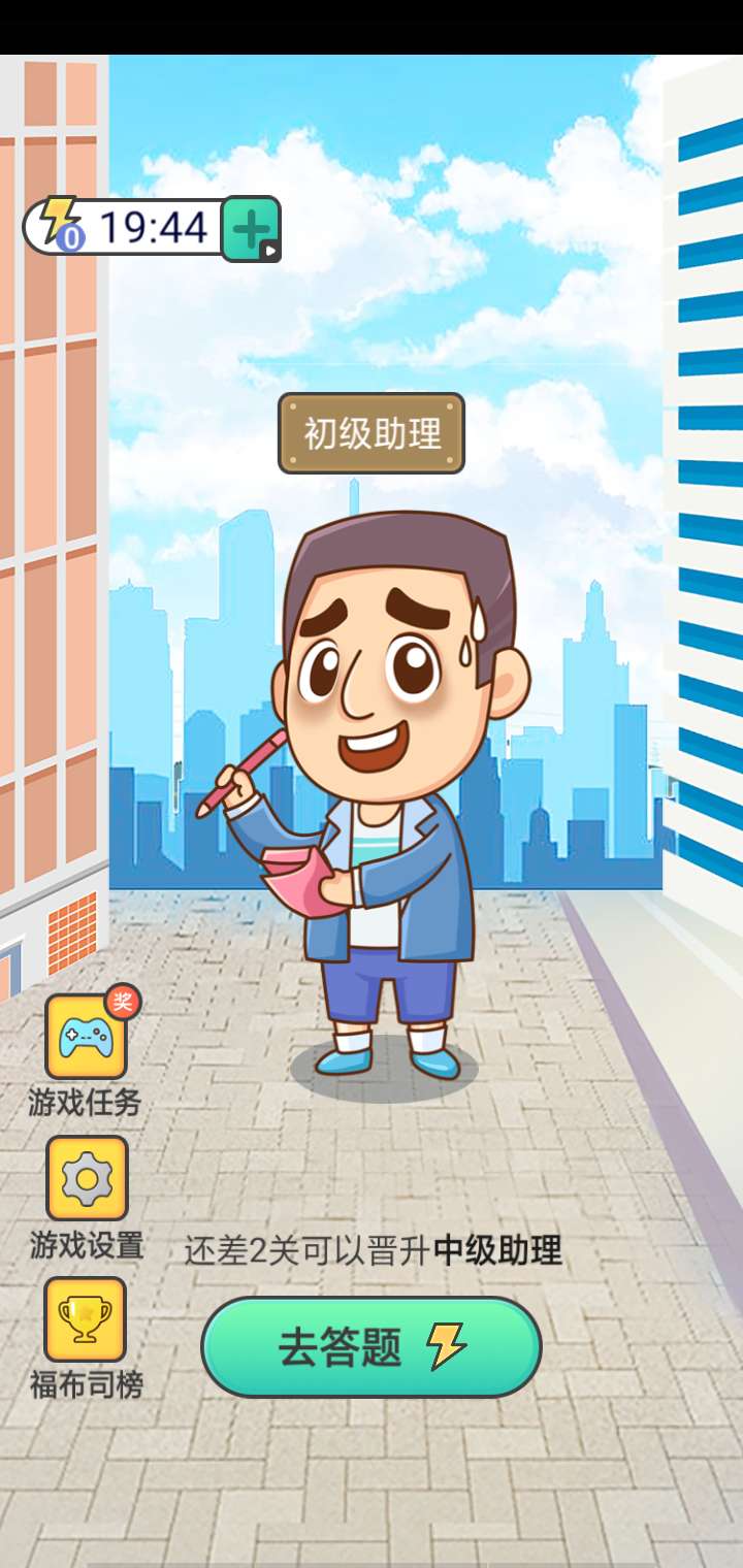 成语赏金赛游戏截图