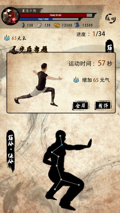 行走江湖游戏截图