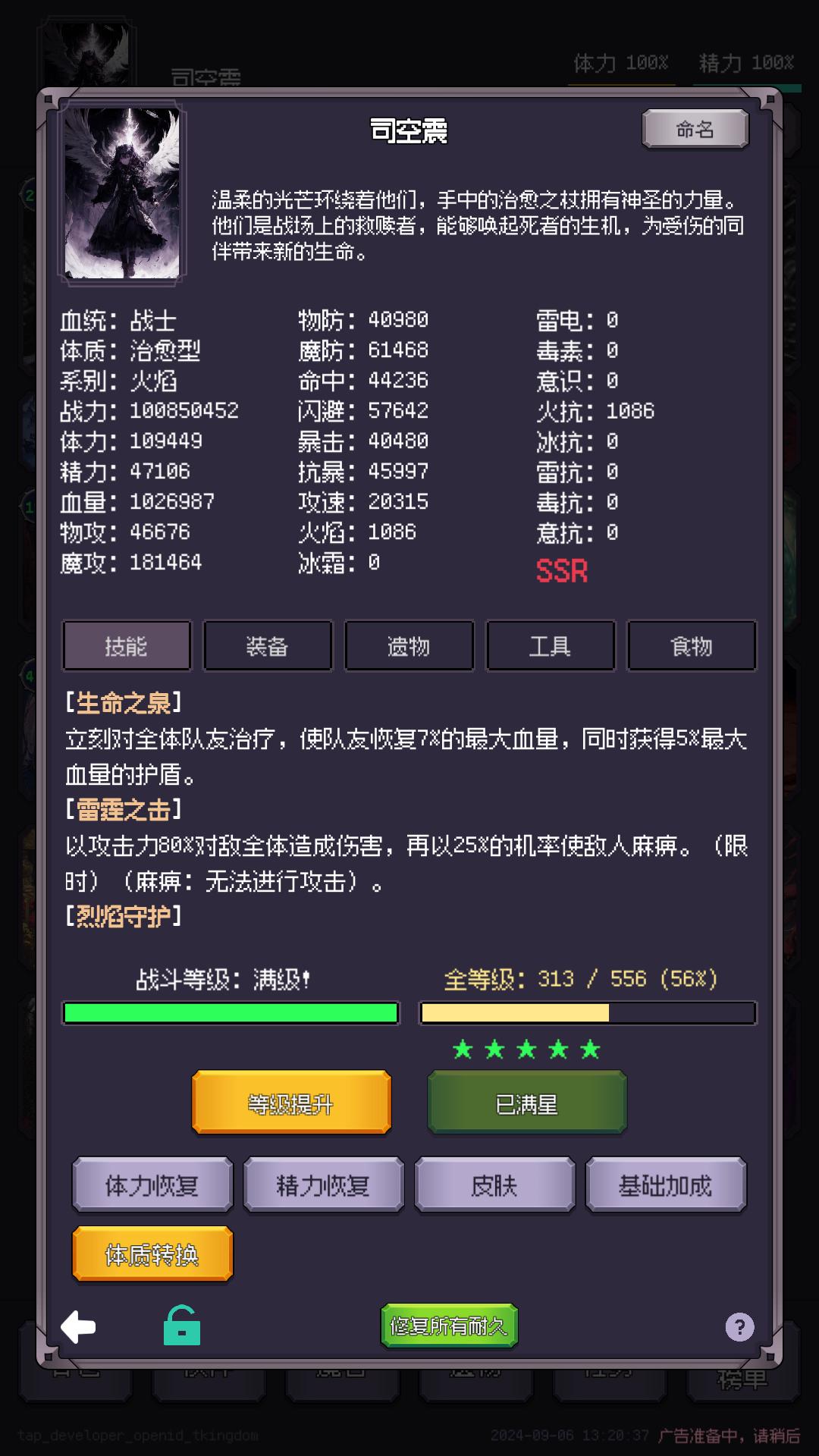 异世界废物摆烂崛起之无限启灵游戏截图