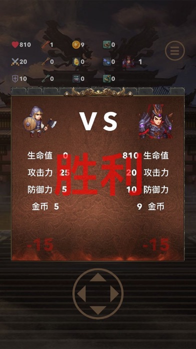 三国试炼塔游戏截图