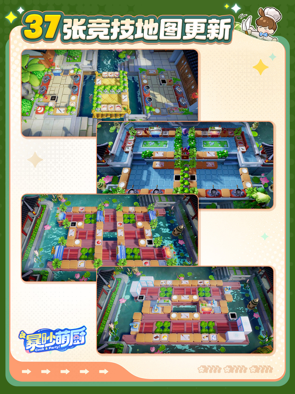 37张新竞技地图更新