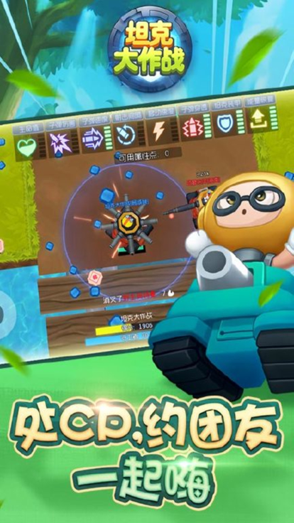 坦克大作战 ：超级经典坦克升级版实时争霸游戏截图