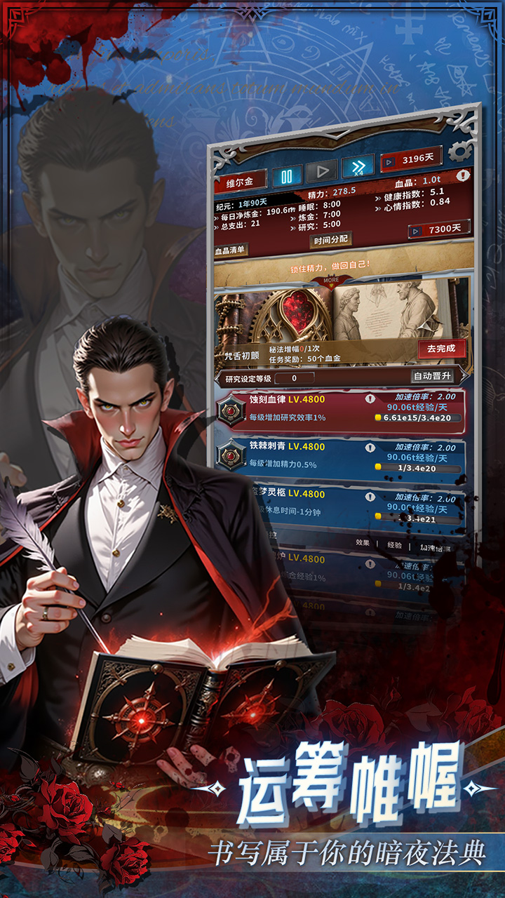 明日领主游戏截图