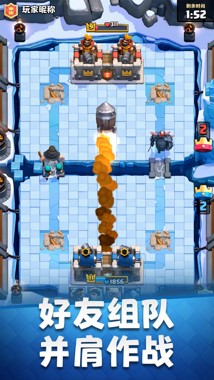 皇室战争账号绑定工具游戏截图