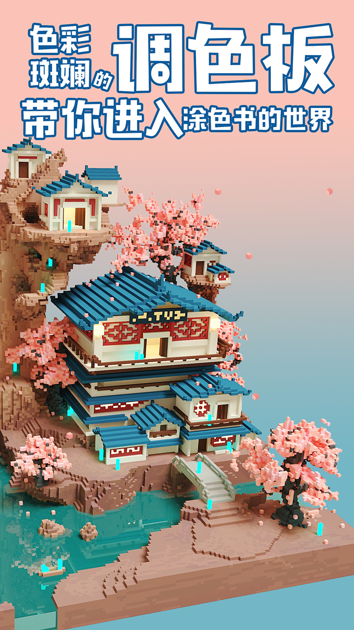 秘密花园：数字填色游戏截图