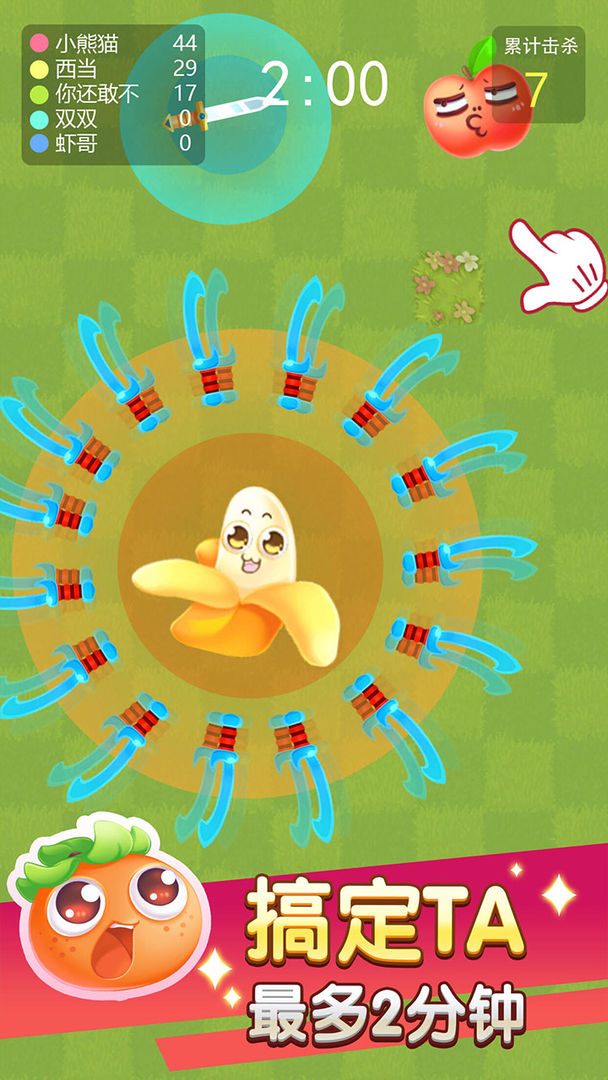 欢乐水果大乱斗游戏截图