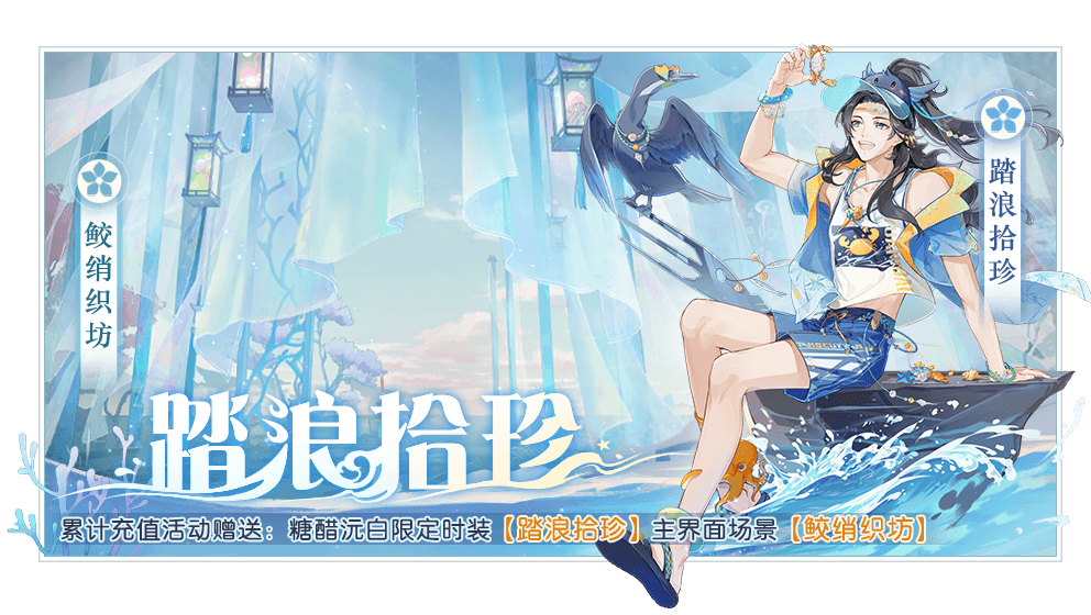 精美时装上线！