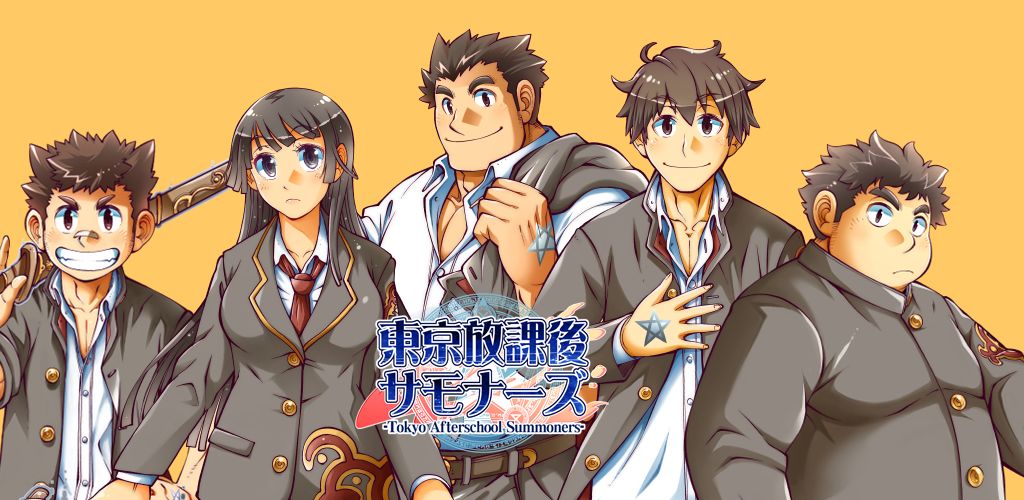 东京放课后召唤师