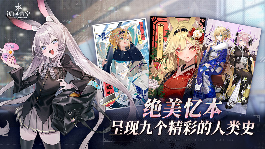 溯回青空游戏截图